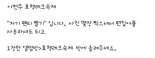 '이쁜속옷 부끄부끄' 속옷 빨래 숙제 초등교사 집행유예