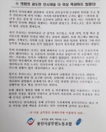 용인시-시의회,인사권 놓고  내홍 ..."깜깜이 인사" '인사권 침해"