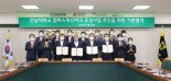 전남대-광주광역시-북구-LH공사, 캠퍼스 혁신파크 조성 '맞손'