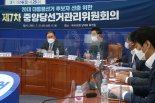 與, 대선 경선 일정 재개..28일 첫 TV 토론