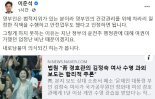 이준석 "靑, 김정숙 여사 건강위해 수영강습했다 하면 될 일을.."