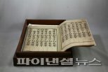 퍼블리시, 훈민정음해례본 NFT 발행-기술 지원 