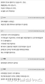 전셋값 고공행진에 뿔난 친문 맘카페 “文정부 전으로 돌아가고파”