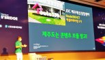 신한 스퀘어브릿지, JDC 운영 Route330 스타트업 3곳 시상