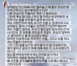 김한나 "치어리더는 악플 감수해야? 보고만 있을 순 없다"