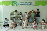 오산시, 여름방학 '틈새돌봄' 5개소로 확대 운영