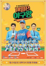 SBI저축은행, 국내 유소년 야구단 '에스비아이콘즈' 후원