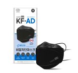 웰크론헬스케어, 여름 맞춤 마스크 ‘케어온 KF-AD 블랙’ 출시