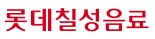 "제로사이다 통했다"...롯데칠성, 2분기 영업익 456억…55.6%↑