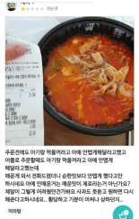 “마라탕 안 맵게 해달라” 황당주문…별점 테러 갑질 논란