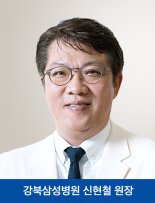강북삼성병원 제9대 병원장에 신현철 교수