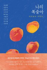 누구에게나 ‘아킬레스건’은 있다? [책을 읽읍시다]