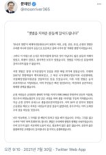 文대통령 "갯벌 지켜준 분들께 감사...잘 지키고 상생할 것"