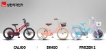 삼천리자전거, ‘어린이 자전거 고르는 팁’ 공개