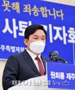 [전문] 원희룡 “성장엔진 되살리고 국민통합에 모든 것 쏟겠다”