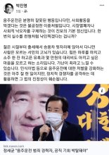 이재명 대변인 "음주운전, 대리비 아끼려는 마음"..'음주운전' 옹호 논란