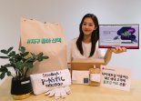LG헬로비전, MZ 세대 고객과 '#지구 좋아 산책' 캠페인 진행