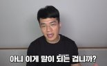 '보이루 논란' 보겸, 윤지선에 1억원 손배소.. "이기고 싶다"