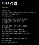 '199명 식중독' 마녀김밥 사과.. "두렵지만 숨지 않겠다"