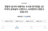 성폭행 진범은 징역 2년6개월, 누명 쓴 아버지는 징역 6년..."이게 나라냐"