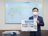 ㈜한진 류경표 대표, '어린이 교통안전 릴레이 챌린지' 동참
