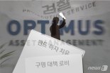 檢, 옵티머스 의혹 '무혐의' 처리..변죽만 올린 수사