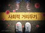 전북도, 거리두기 '3·2단계' 2주간 연장