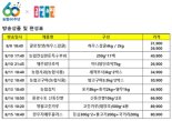 공영쇼핑, 농협 60주년 맞아 韓 농축산물 엄선 특집전