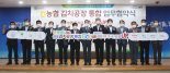 농협, 中 '알몸김치' 논란에 전국 김치공장 통합…종주국 위상 높이기 총력