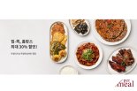 퍼밀, '집콕 홈캉스' 기획전...최대 30% 할인