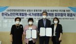한국노인인력개발원, '사전연명의료의향서 상담사'로 노인일자리 창출