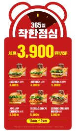 롯데리아 "착한점심, 가성비 높이자 판매 30% 늘었다"