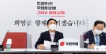 김기현 "이 시국에 문케어 자화자찬? 부끄러움 모르는 정권"