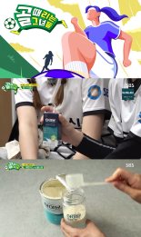 일동후디스, '골 때리는 그녀들'에 하이뮨 음료 지원