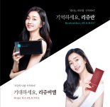 리쥬란, 배우 '수애'와 모델 재계약…3년째 인연
