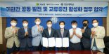 영남대·기술보증기금, 인재 육성 위해 협약 체결