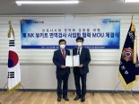 엔케이맥스, 재향군인회와 ‘軍 면역검사 사업’ MOU 체결