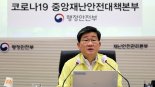 행안부, 호우특보 확대에 '중대본 비상근무 2단계' 격상