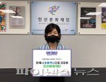 김미화 ‘안산시 청렴챌린지’ 동참…3등급 탈피