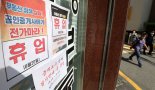 '반값 복비' 반발 중개업계 "고객과 분쟁 늘어날 것"