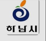 티엠엑스코리아, 하남도시공사에 'H2 프로젝트’ 사업서 정보공개 청구