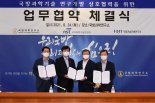 국가과학기술연구회, 국방 R&D 협력 3자 MOU