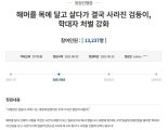 강아지 목에 매달린 해머 쇠뭉치..주인은 "운동시킬려고"