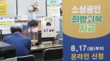 소상공인 부가·종소세 납부기한 3개월 연장...'코로나 폐업'시 계약해지권도