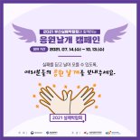 “마! 개안타” 2021 부산 실패박람회 개최