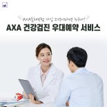 보험업계, IT·헬스케어 플랫폼과 협업 진행