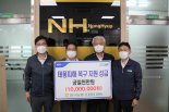 대구농협, 태풍 피해복구 성금 전달·복구활동 지원