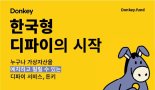체인파트너스, 한국형 디파이 서비스 '돈키' 내놨다
