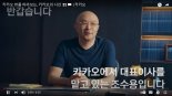 "카카오뷰, 새로운 1인 미디어 플랫폼 기대"