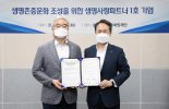 신한은행, 생명존중문화 1호 기업 됐다